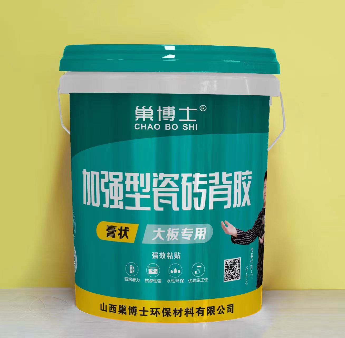 加強(qiáng)型瓷磚背膠