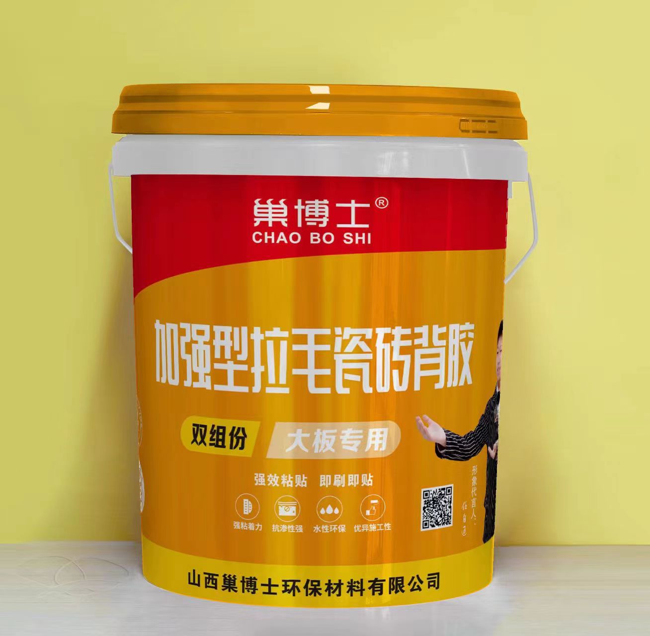 加強(qiáng)型拉毛瓷磚背膠